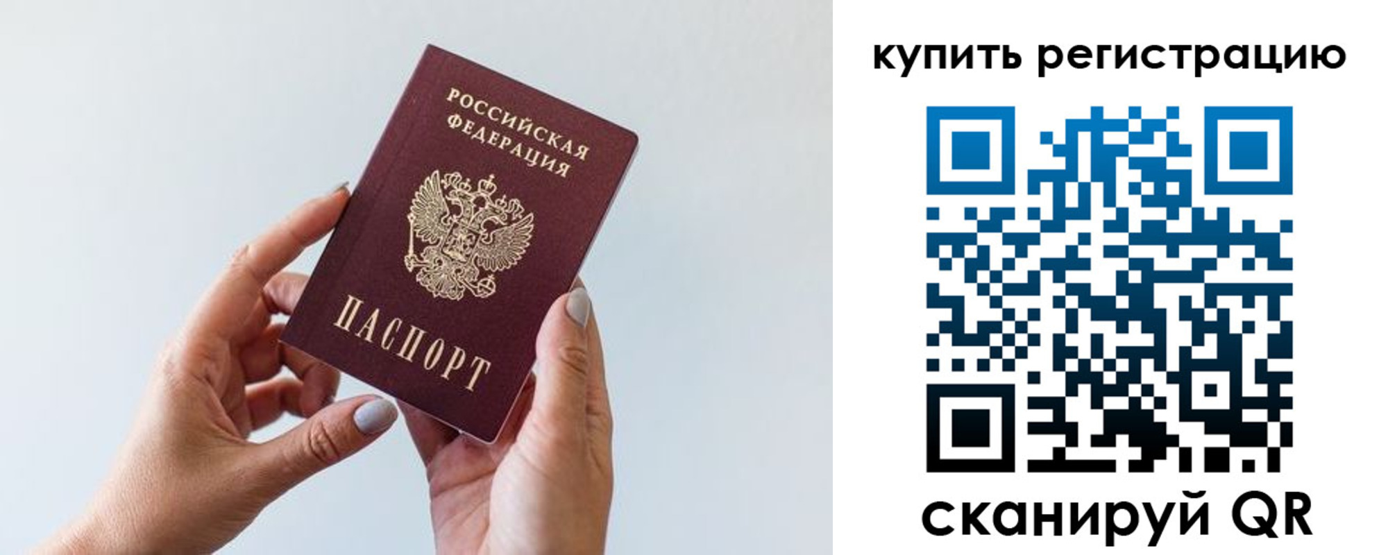 пропишу в квартире в Павлово