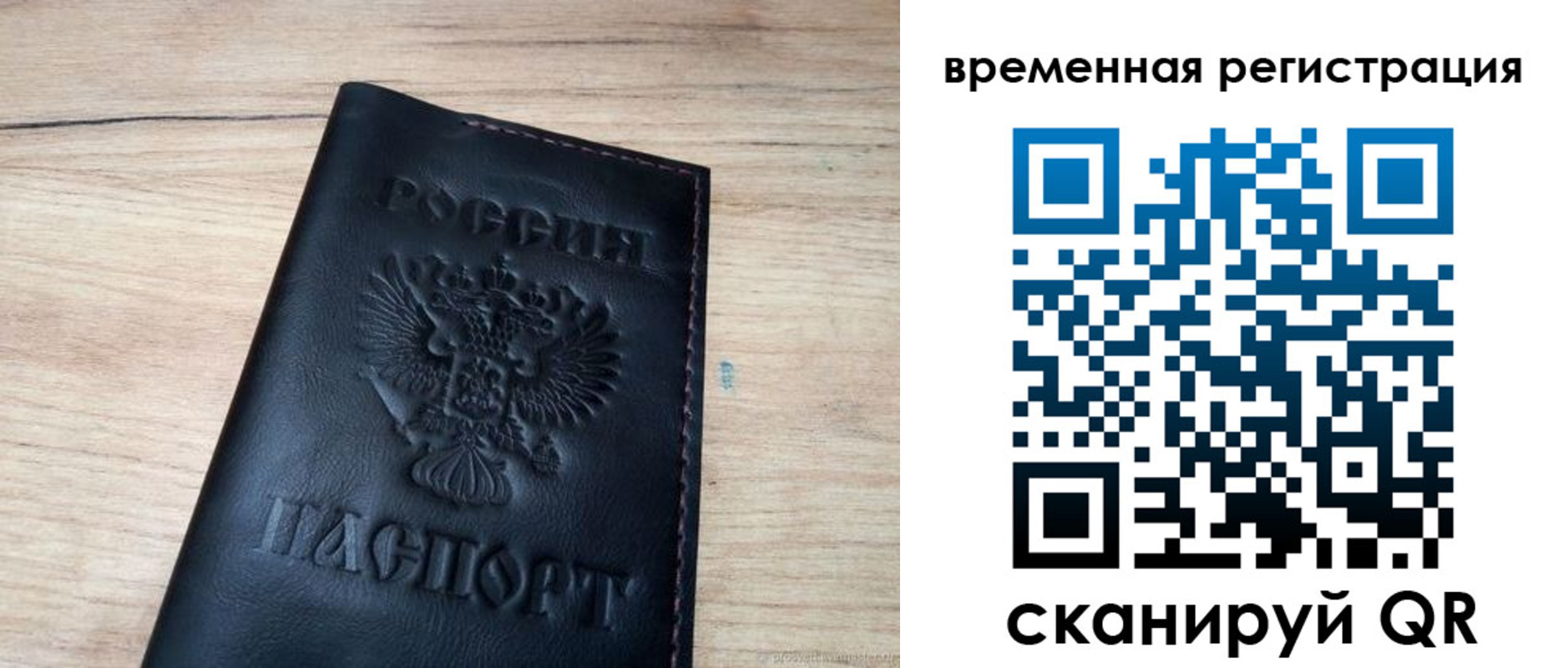 регистрация для школы в Павлово