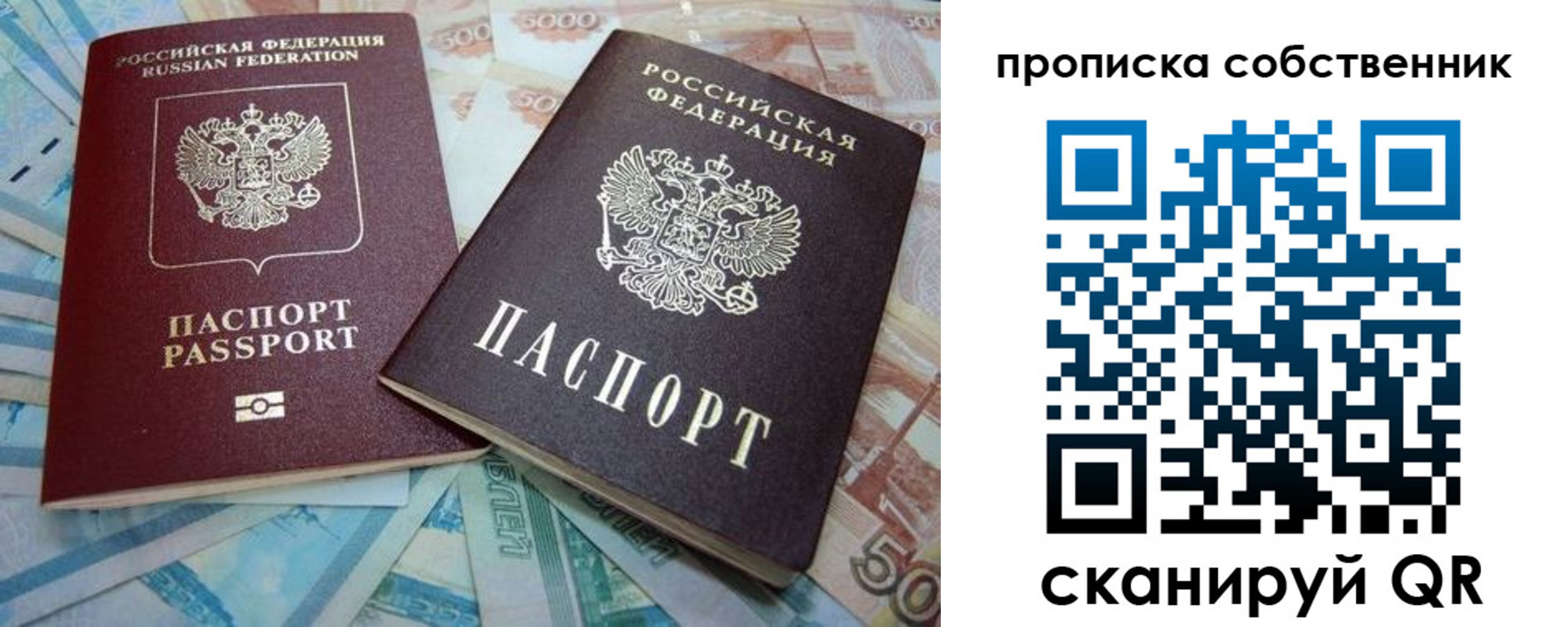 временная регистрация для всех в Павлово