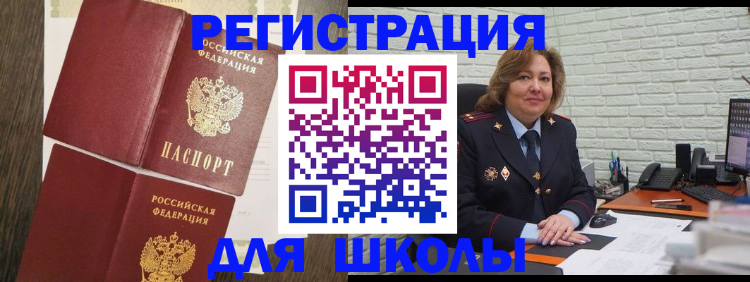 миграционный учет в Павлово
