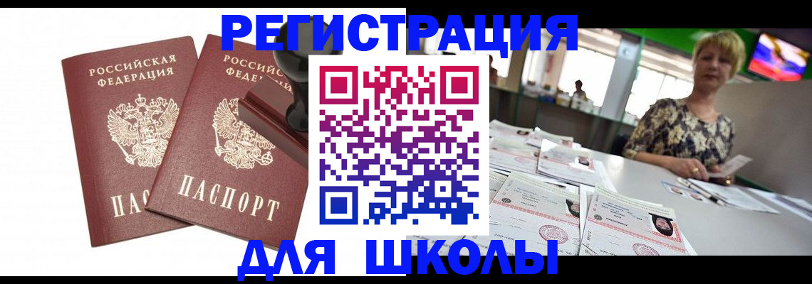 прописка в Павлово
