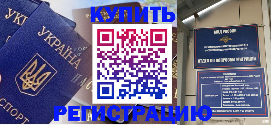 временная регистрация недорого в Павлово