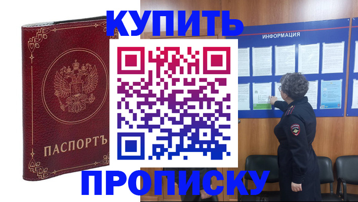 прописка иностранных граждан в Павлово