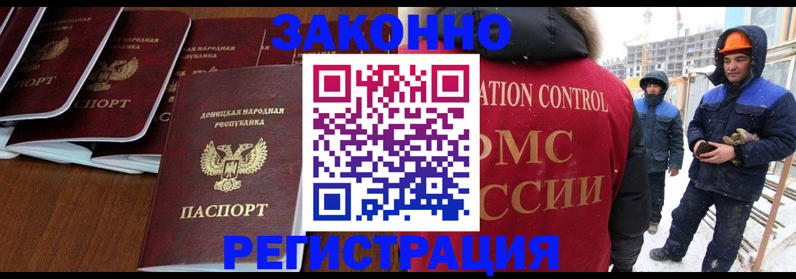 купить прописку в Павлово