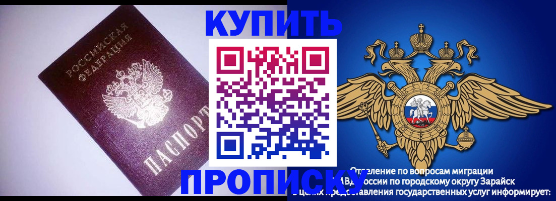 прописка ребенка в Павлово