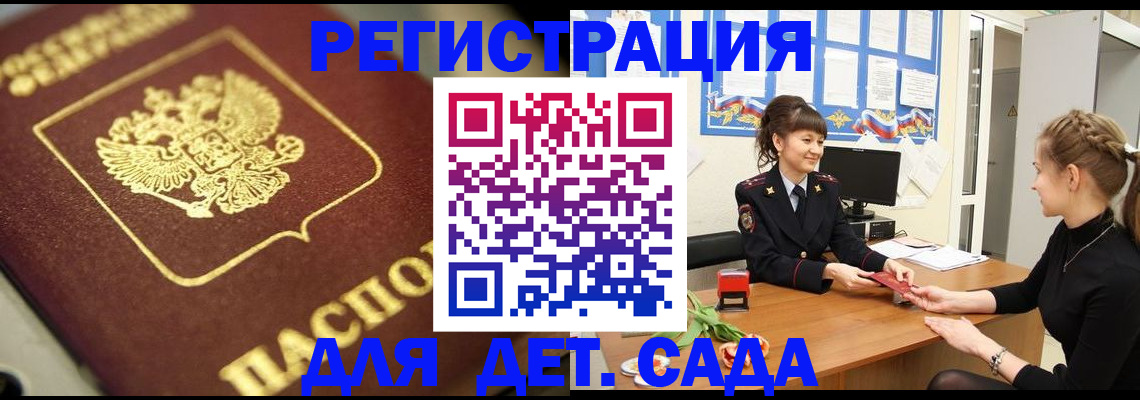 временная регистрация гарантия в Павлово