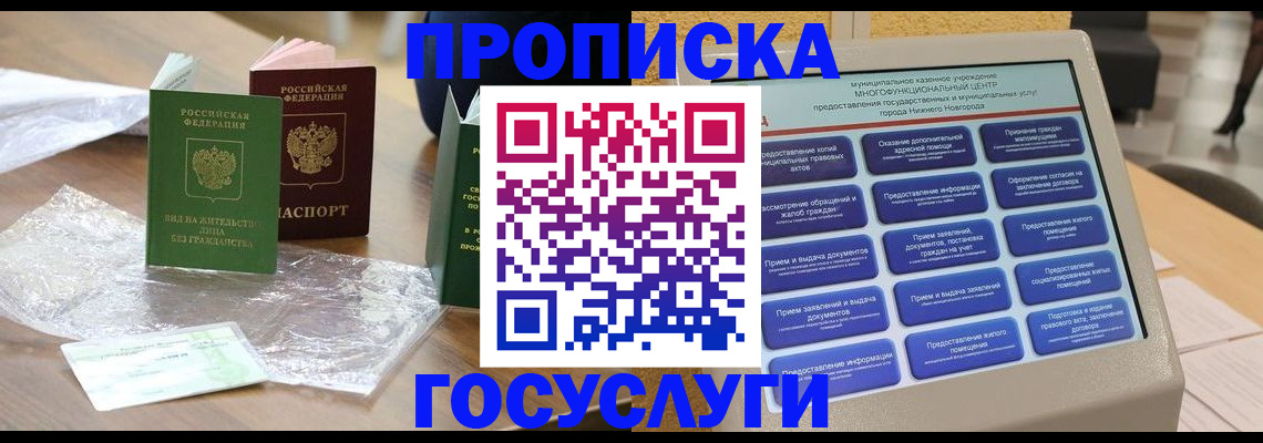 регистрация для школы в Павлово