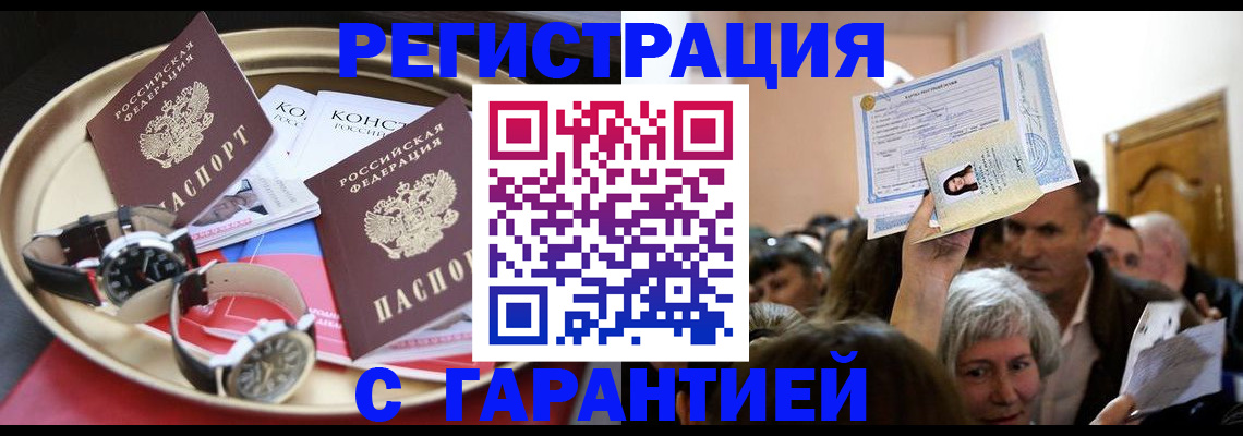 временная регистрация для школы в Павлово