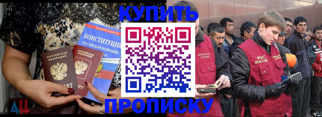 миграционный учет в Павлово