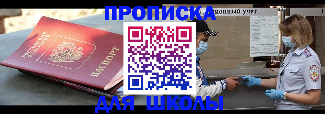 миграционный учет в Павлово
